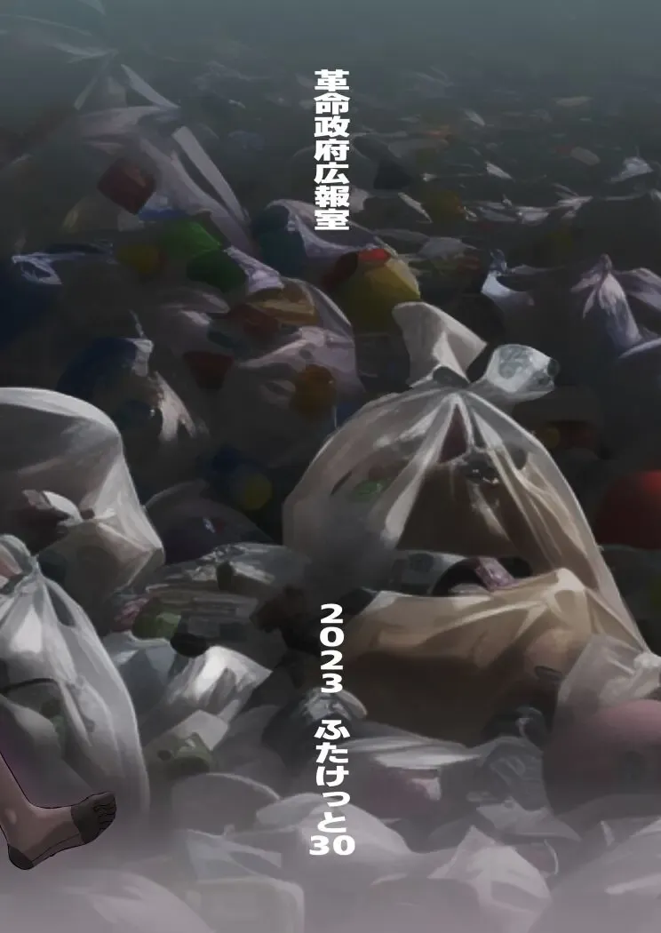 [Radiohead] Seitokai ni mo Sao Anal Fhentai - Page 17