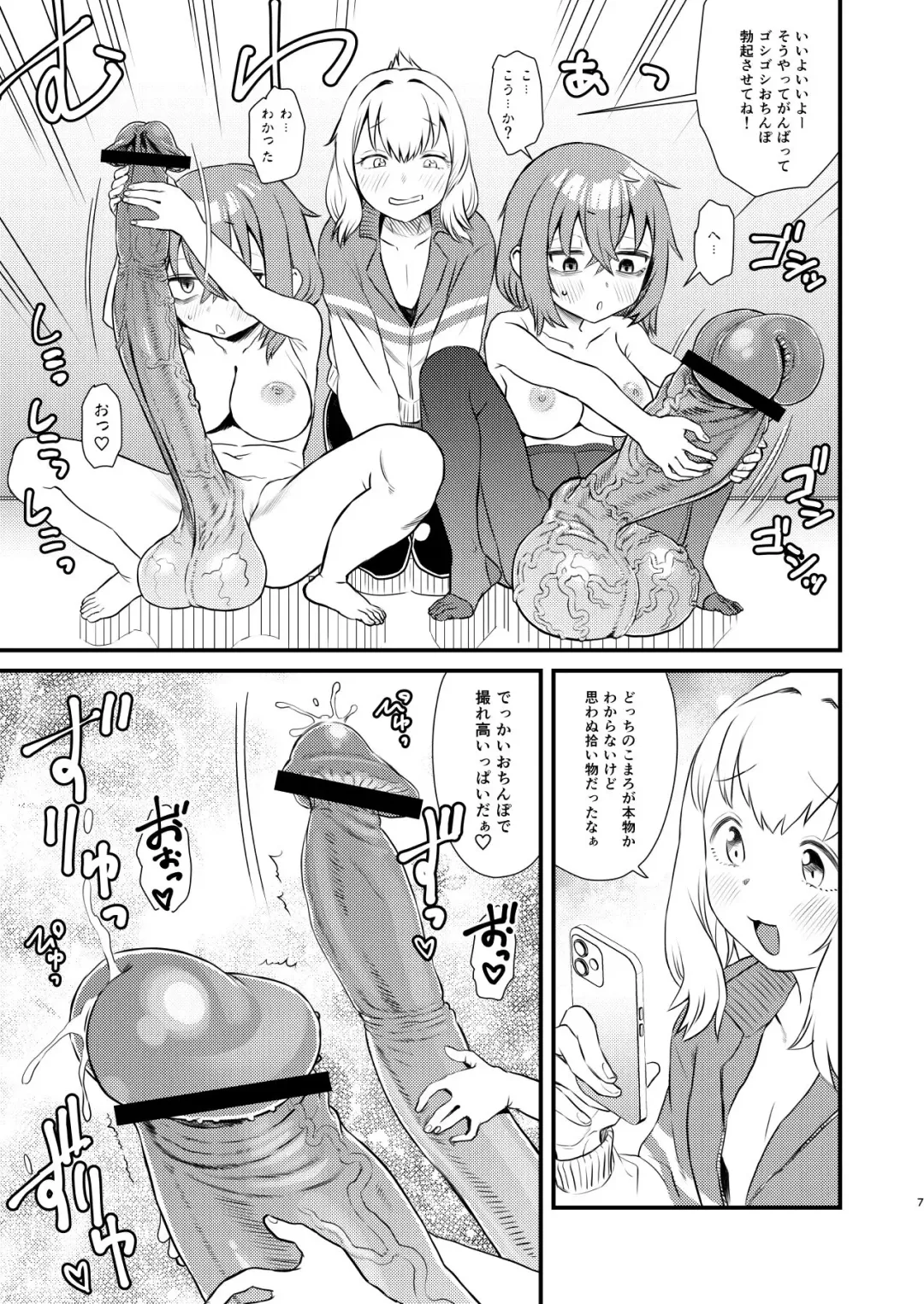 [Radiohead] Seitokai ni mo Sao Anal Fhentai - Page 8