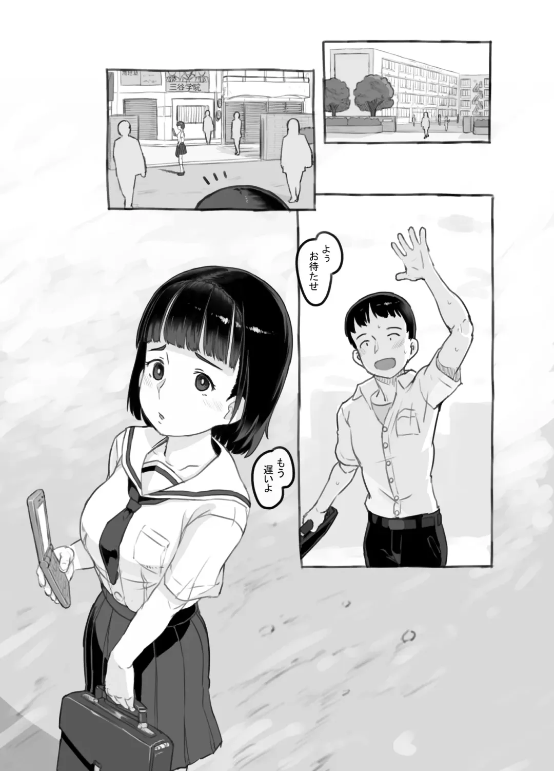 [Nukaji] Ore no musume wa moto Kano ni Fhentai - Page 3