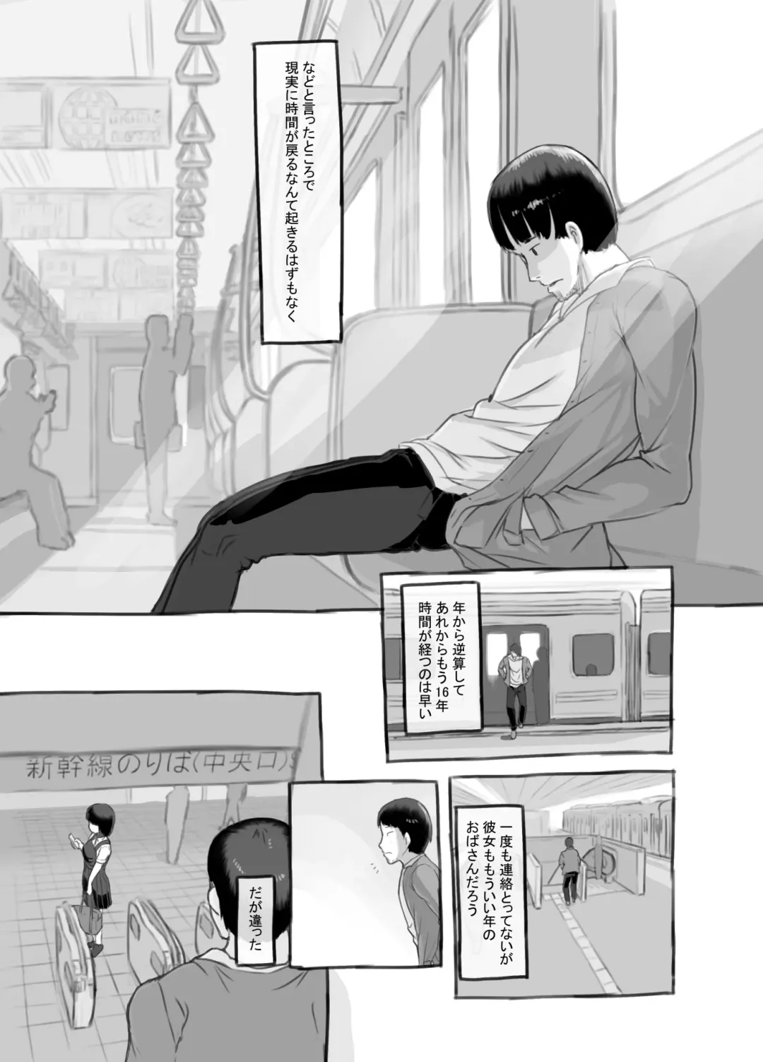 [Nukaji] Ore no musume wa moto Kano ni Fhentai - Page 5