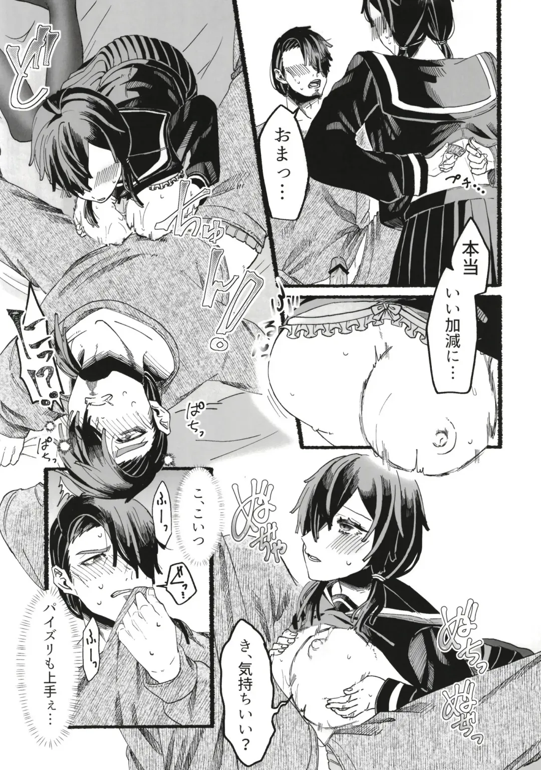 [Nukaji] Ore no musume wa moto Kano ni Fhentai - Page 93