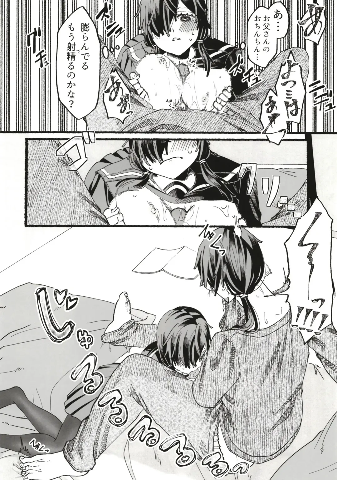 [Nukaji] Ore no musume wa moto Kano ni Fhentai - Page 94