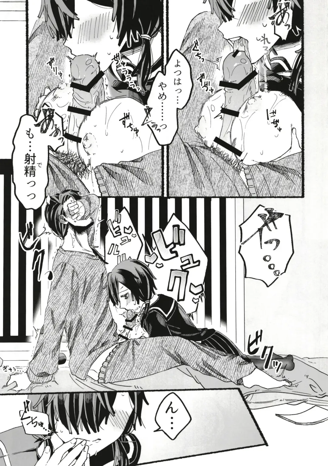 [Nukaji] Ore no musume wa moto Kano ni Fhentai - Page 95