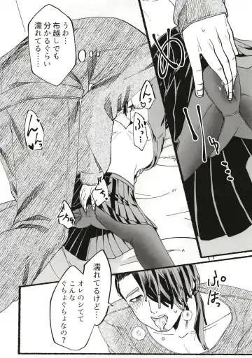 [Nukaji] Ore no musume wa moto Kano ni Fhentai - Page 100