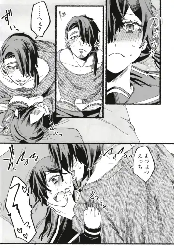 [Nukaji] Ore no musume wa moto Kano ni Fhentai - Page 101