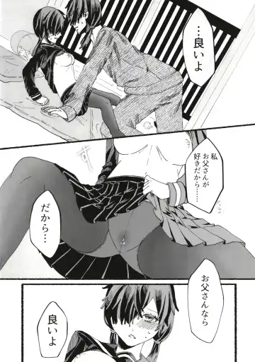 [Nukaji] Ore no musume wa moto Kano ni Fhentai - Page 105