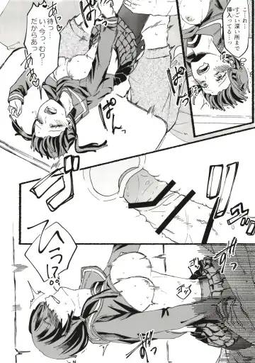 [Nukaji] Ore no musume wa moto Kano ni Fhentai - Page 110