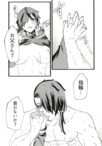 [Nukaji] Ore no musume wa moto Kano ni Fhentai - Page 121