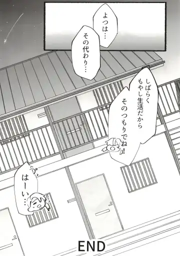 [Nukaji] Ore no musume wa moto Kano ni Fhentai - Page 124