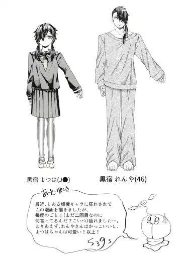 [Nukaji] Ore no musume wa moto Kano ni Fhentai - Page 125