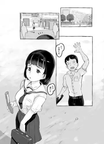 [Nukaji] Ore no musume wa moto Kano ni Fhentai - Page 3