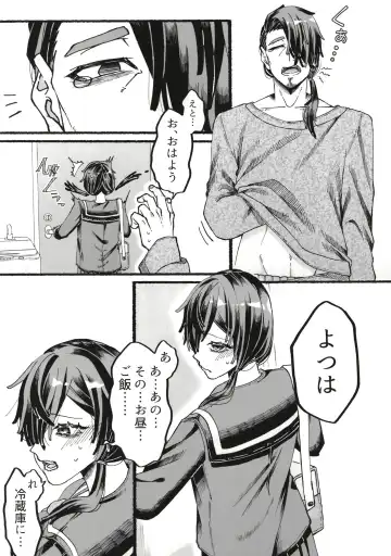 [Nukaji] Ore no musume wa moto Kano ni Fhentai - Page 83