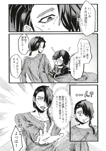 [Nukaji] Ore no musume wa moto Kano ni Fhentai - Page 89