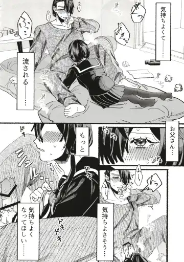 [Nukaji] Ore no musume wa moto Kano ni Fhentai - Page 92