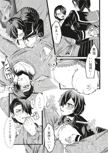 [Nukaji] Ore no musume wa moto Kano ni Fhentai - Page 93