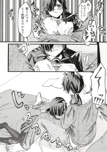 [Nukaji] Ore no musume wa moto Kano ni Fhentai - Page 94