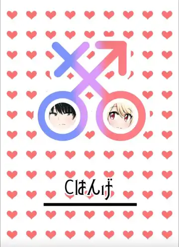 [Hangesho] XChange Fhentai - Page 34