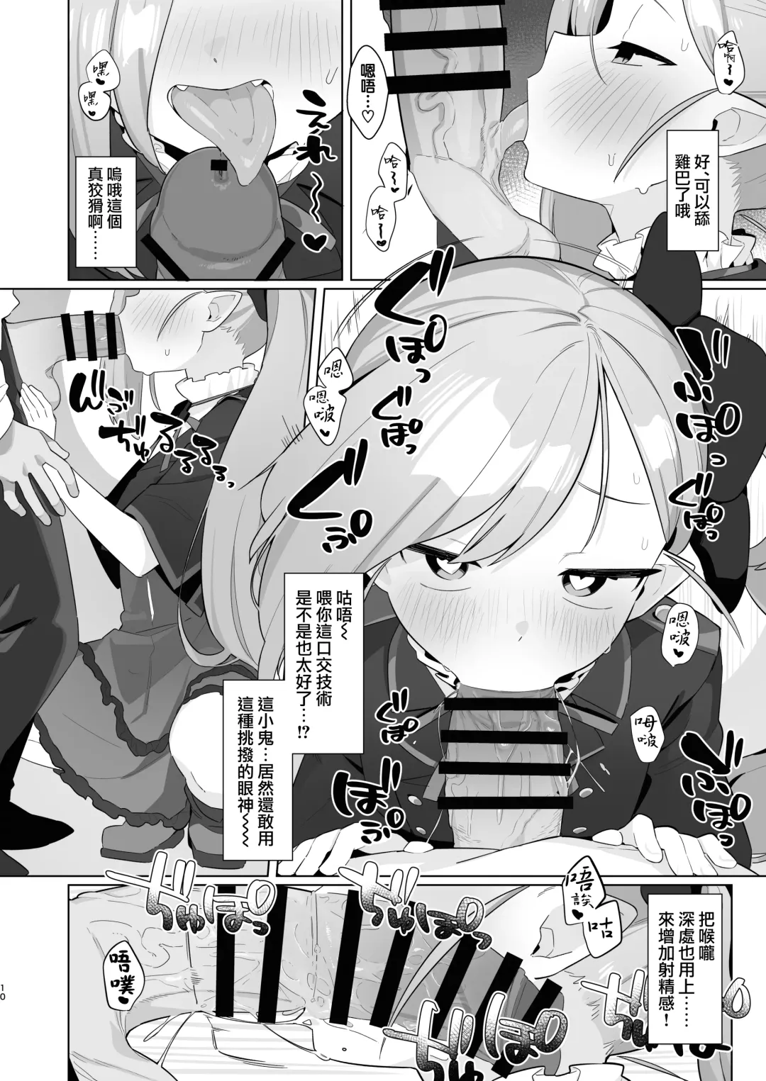 [Futatsuno-peanuts] BluArch Saimin-bu 3 Asagi Mutsuki Hen | 碧蓝档案催眠部3 ~浅黄睦月篇~ Fhentai - Page 9