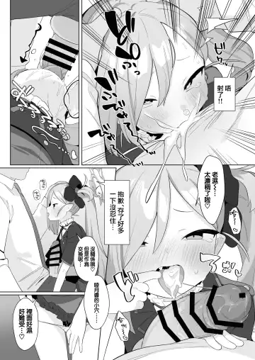 [Futatsuno-peanuts] BluArch Saimin-bu 3 Asagi Mutsuki Hen | 碧蓝档案催眠部3 ~浅黄睦月篇~ Fhentai.net - Page 10