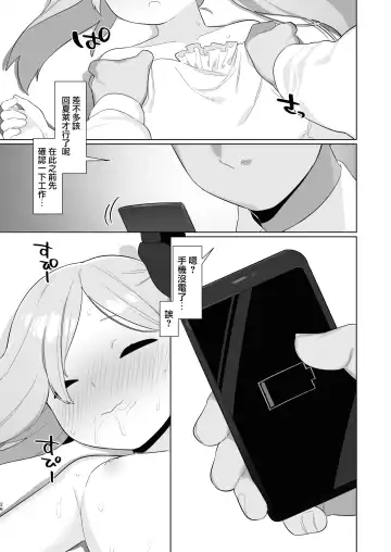 [Futatsuno-peanuts] BluArch Saimin-bu 3 Asagi Mutsuki Hen | 碧蓝档案催眠部3 ~浅黄睦月篇~ Fhentai.net - Page 25