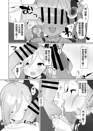 [Futatsuno-peanuts] BluArch Saimin-bu 3 Asagi Mutsuki Hen | 碧蓝档案催眠部3 ~浅黄睦月篇~ Fhentai.net - Page 7