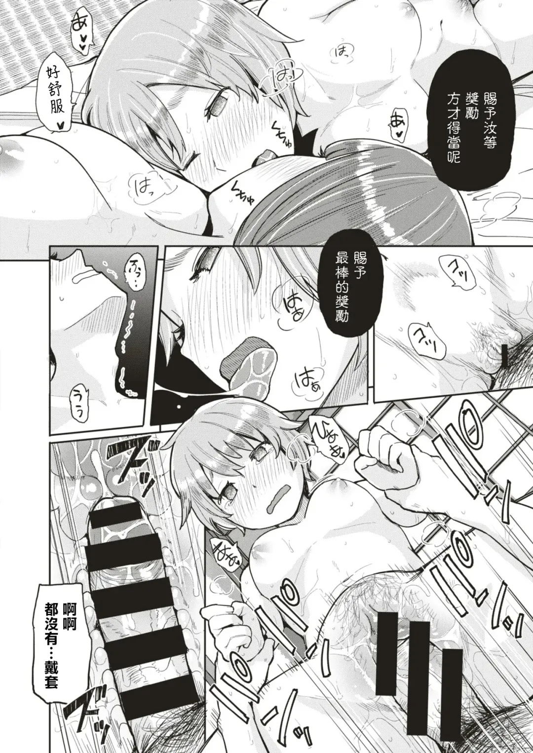 [Picao] Itte wa Ikenai Power Spot Fhentai.net - Page 16