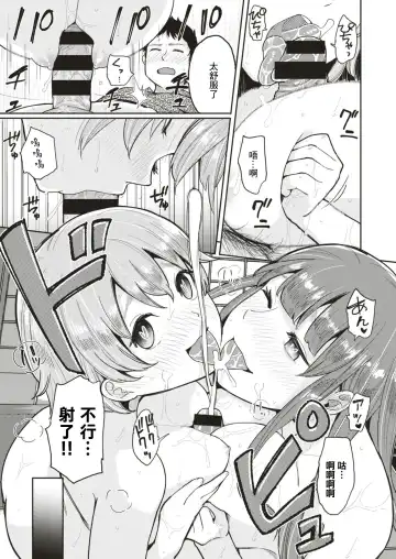 [Picao] Itte wa Ikenai Power Spot Fhentai.net - Page 11