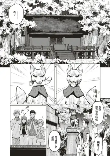 [Picao] Itte wa Ikenai Power Spot Fhentai.net - Page 4