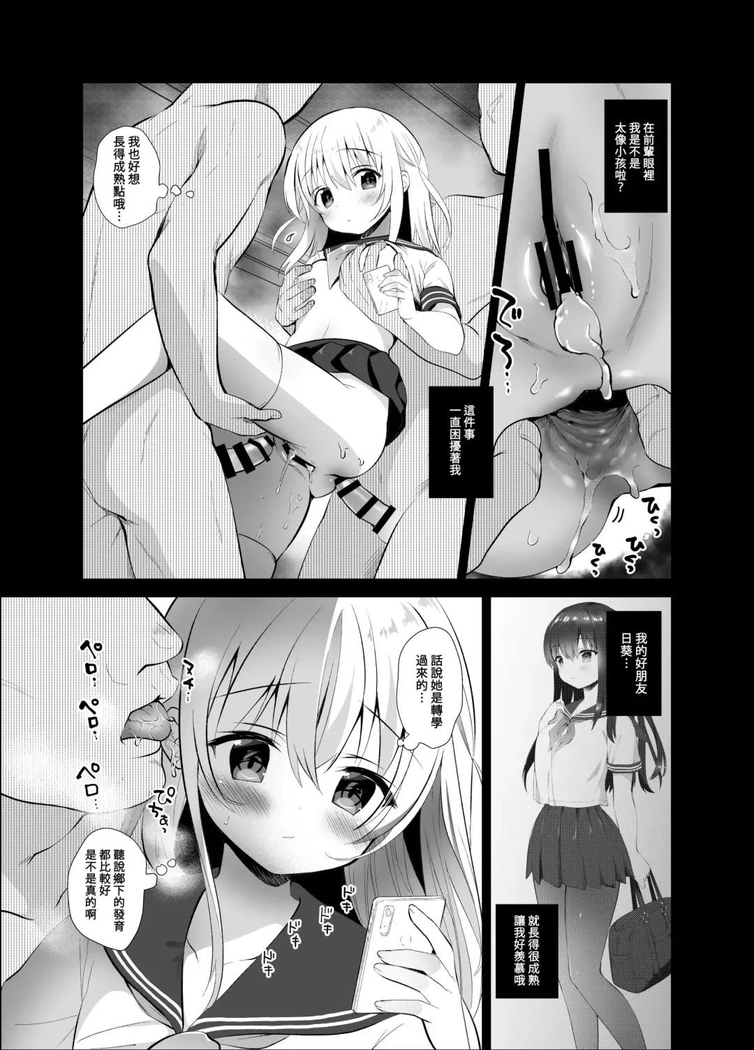 [Amanagi Seiji] Chikan no Sonzai shinai Subarashii Sekai Soushuuhen | 癡漢存在的無比美好的世界 總編輯 Fhentai.net - Page 42