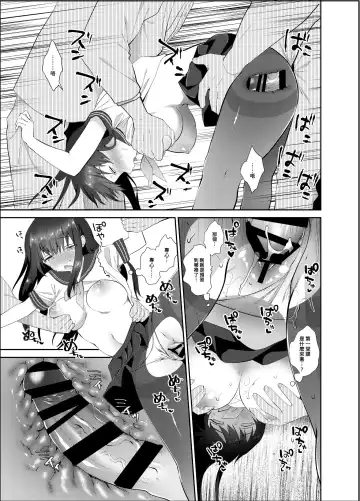 [Amanagi Seiji] Chikan no Sonzai shinai Subarashii Sekai Soushuuhen | 癡漢存在的無比美好的世界 總編輯 Fhentai.net - Page 26