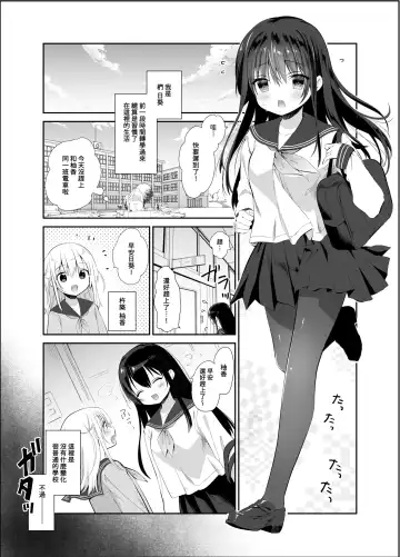 [Amanagi Seiji] Chikan no Sonzai shinai Subarashii Sekai Soushuuhen | 癡漢存在的無比美好的世界 總編輯 Fhentai.net - Page 54