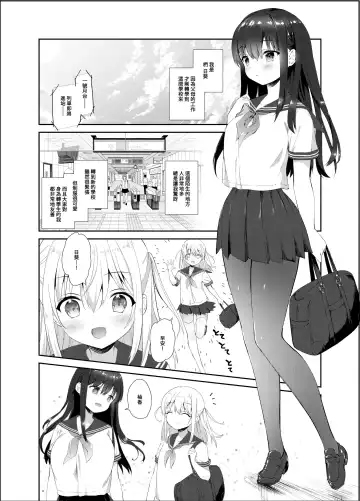 [Amanagi Seiji] Chikan no Sonzai shinai Subarashii Sekai Soushuuhen | 癡漢存在的無比美好的世界 總編輯 Fhentai.net - Page 6