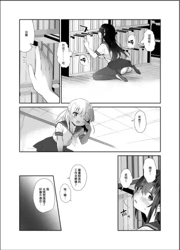 [Amanagi Seiji] Chikan no Sonzai shinai Subarashii Sekai Soushuuhen | 癡漢存在的無比美好的世界 總編輯 Fhentai.net - Page 94