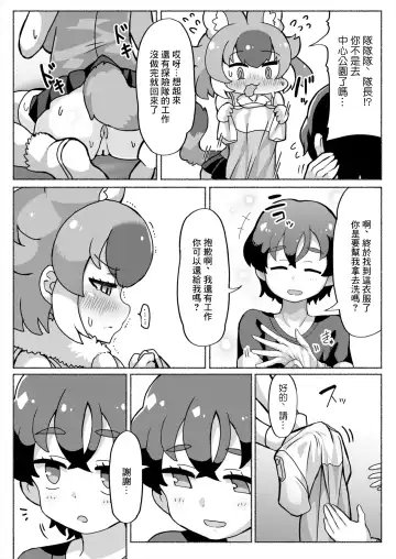 [Shikoripa] Dhole to Mise Aikko Onanie | 互相自慰 Fhentai.net - Page 3