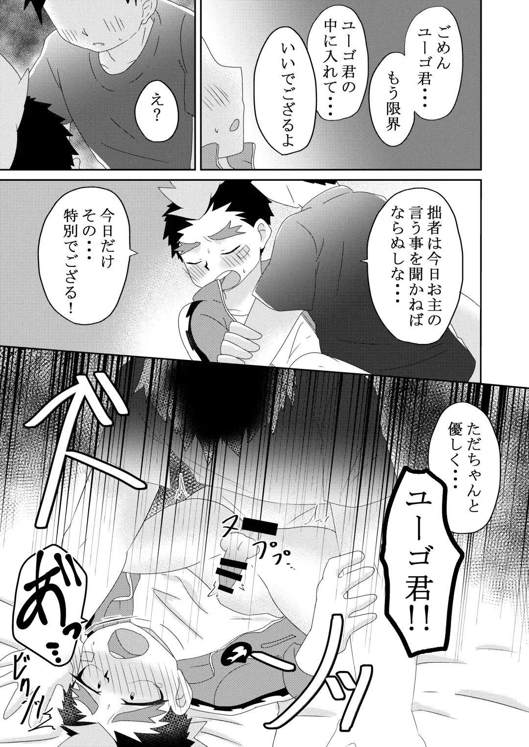 [Aoko] Yugo-kun to xx suru Hon Fhentai - Page 16