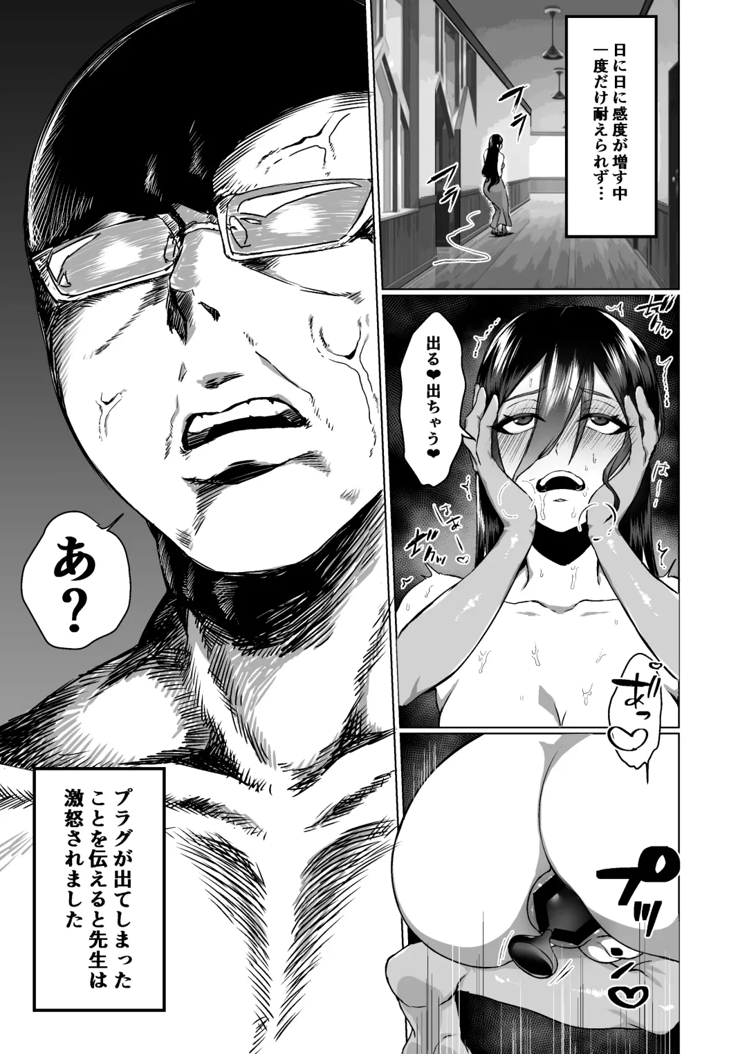 [Shishamon] Shukujo no Kyouiku desuyo「Ojou-sama」 Fhentai - Page 18