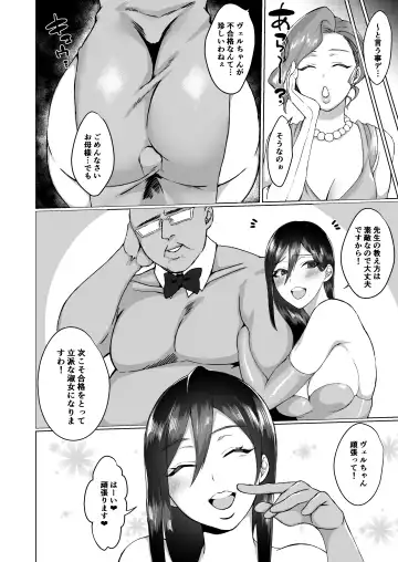 [Shishamon] Shukujo no Kyouiku desuyo「Ojou-sama」 Fhentai - Page 35