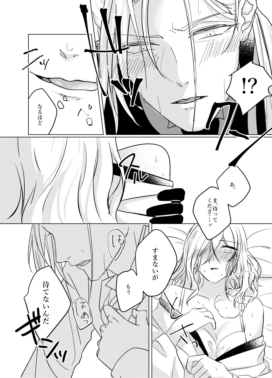 Daihannya-san, Sore Nonjaun desu ka!? Fhentai - Page 15