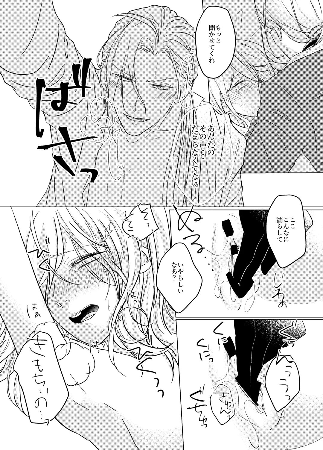 Daihannya-san, Sore Nonjaun desu ka!? Fhentai - Page 17