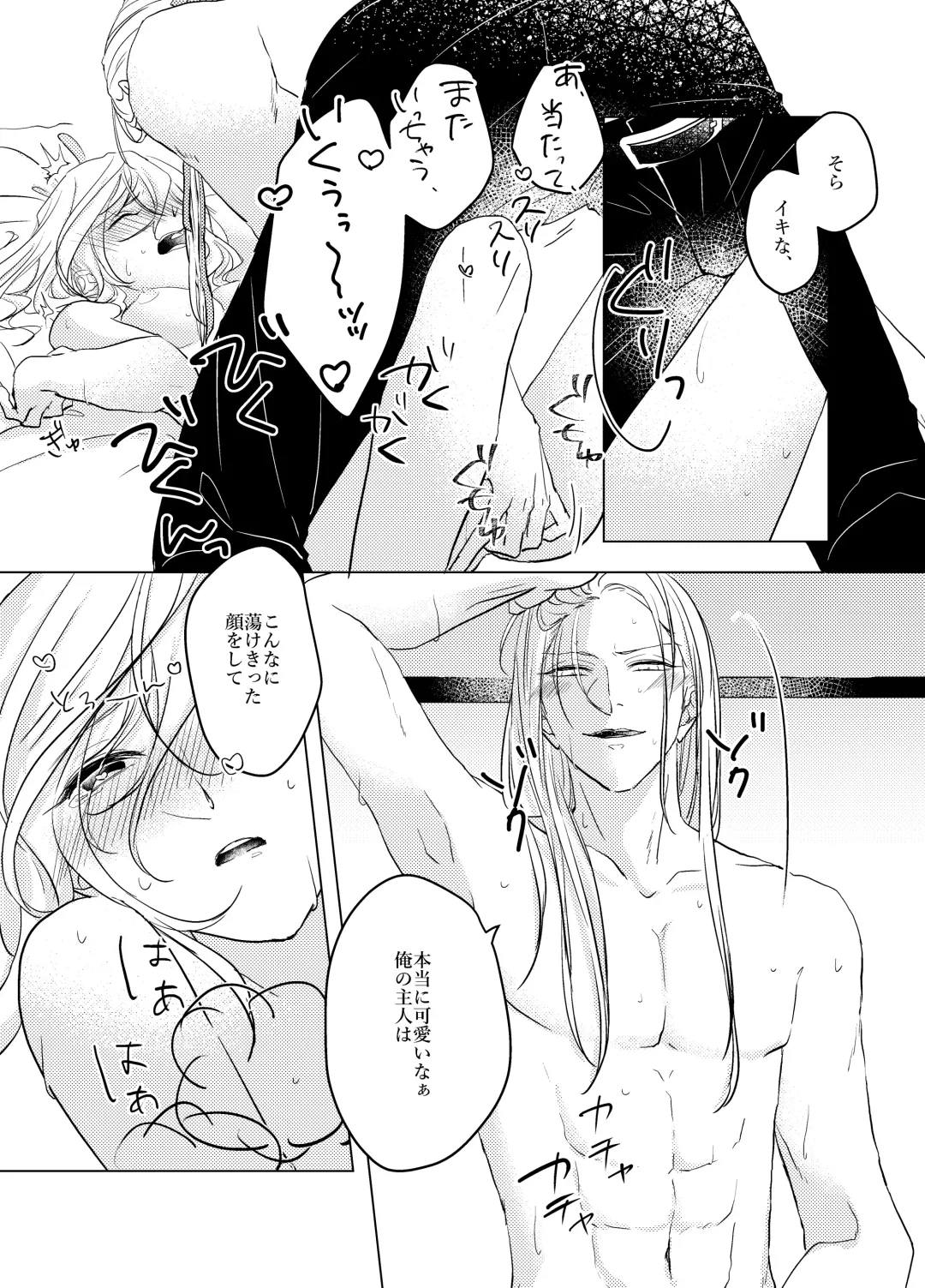 Daihannya-san, Sore Nonjaun desu ka!? Fhentai - Page 22