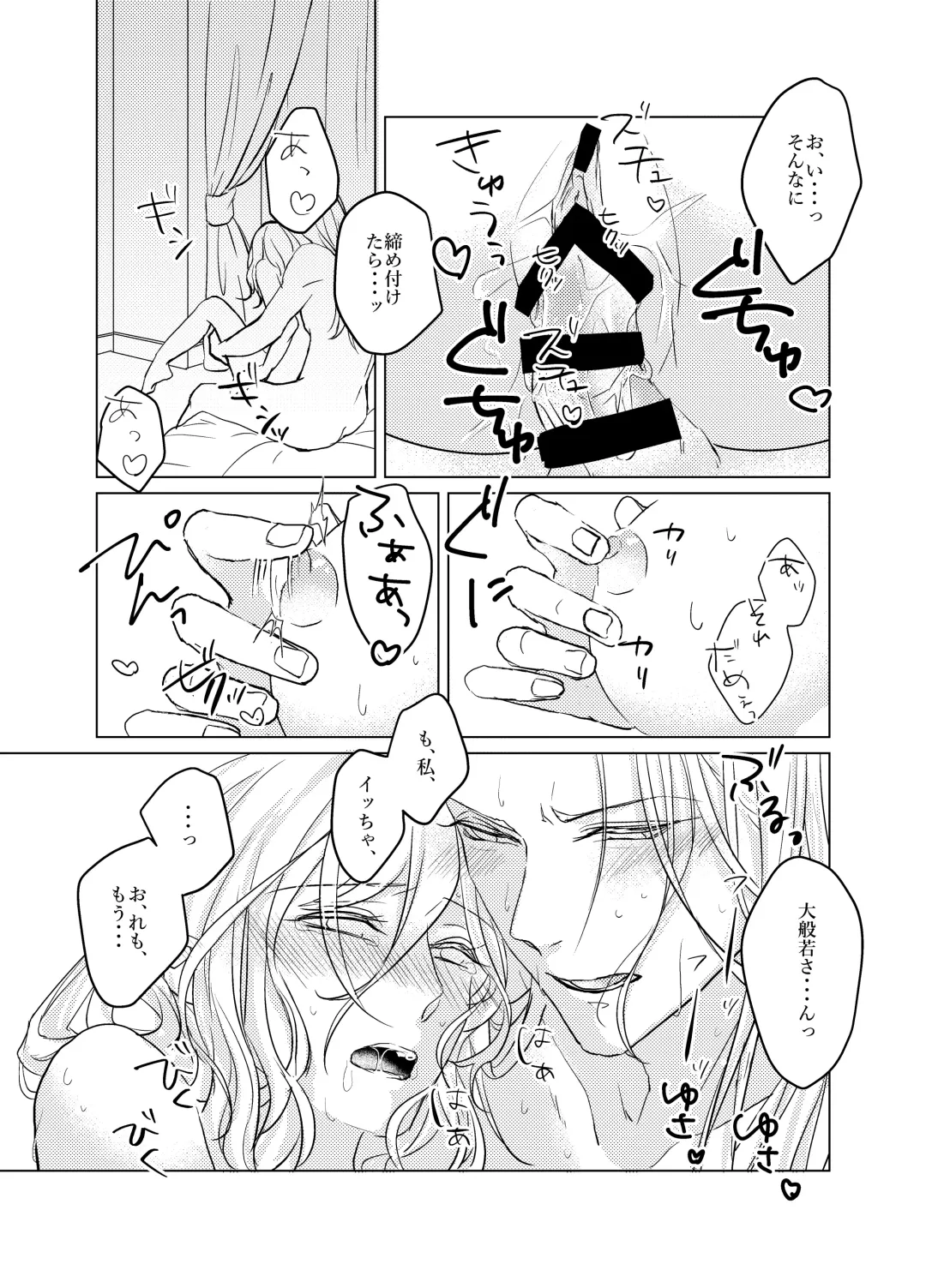 Daihannya-san, Sore Nonjaun desu ka!? Fhentai - Page 27