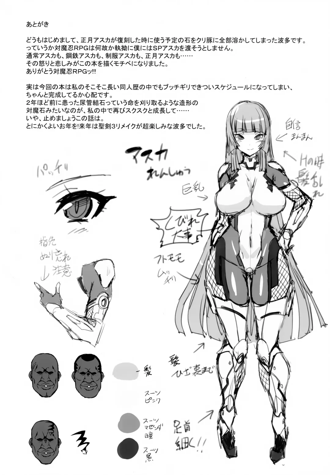 [Hata] Fuujin Kuroi Taimanin Asuka Kokujin Chinpo Kairakuzuke ni Otosu Fhentai - Page 17