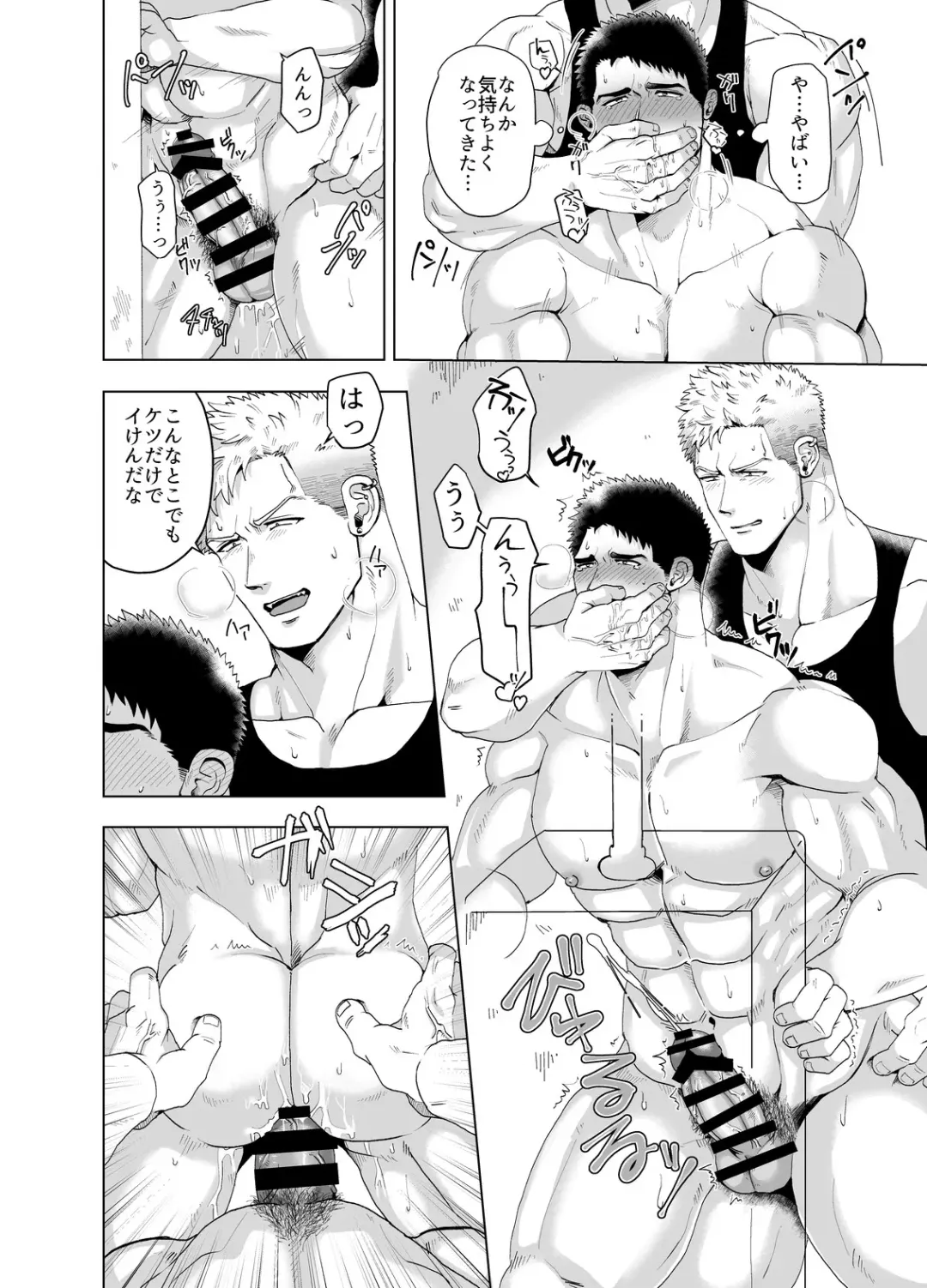 Kemono to Emono 3 Fhentai - Page 13