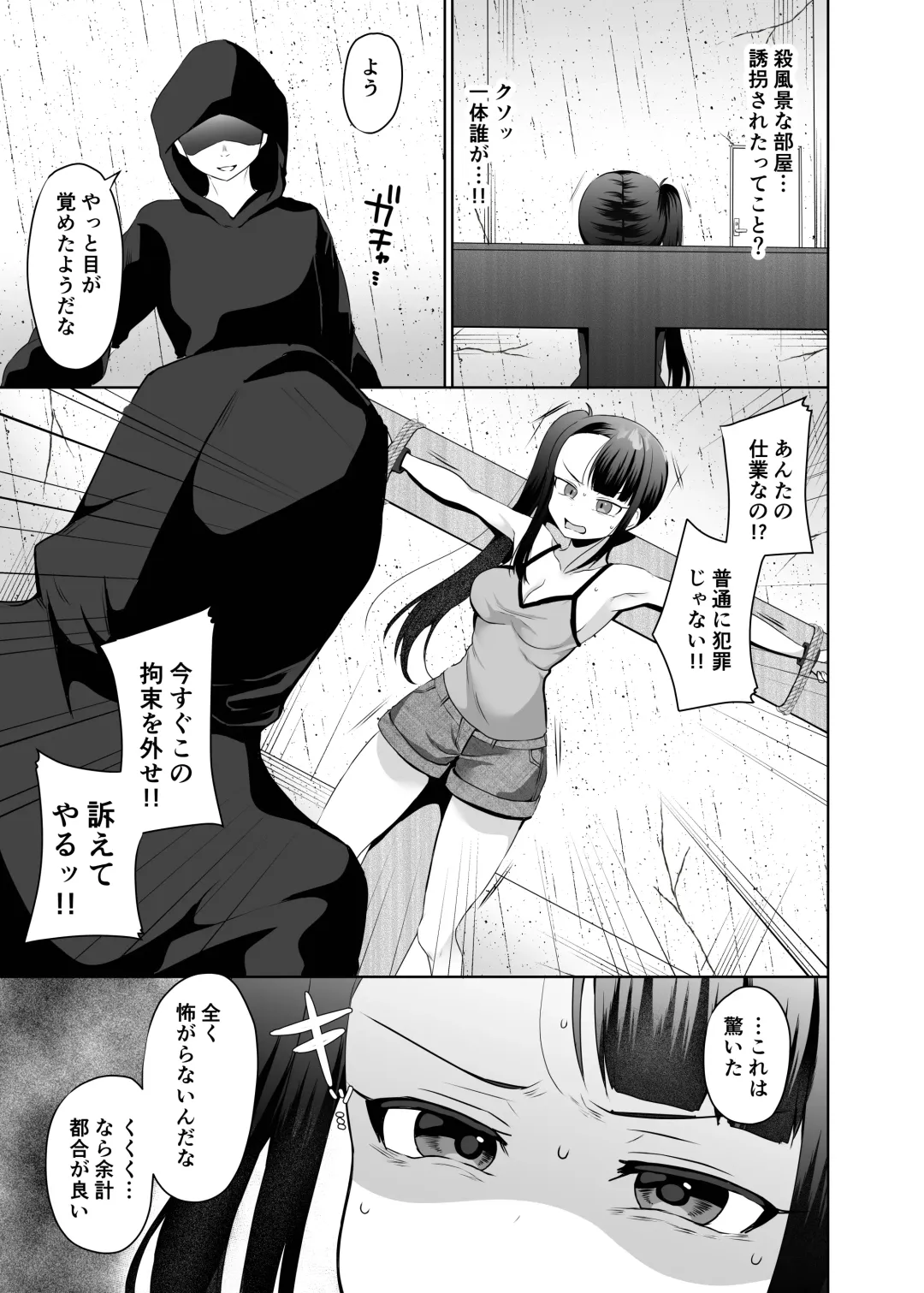 [Murai Toyo] Akumu no Kusuguri Choukyou 1 Fhentai.net - Page 6