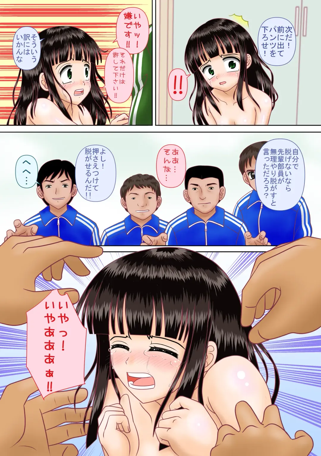 [Mumei] Shinnyuu Buin wa Zenra de Jikoshoukai Suru Kimari desu Fhentai - Page 11