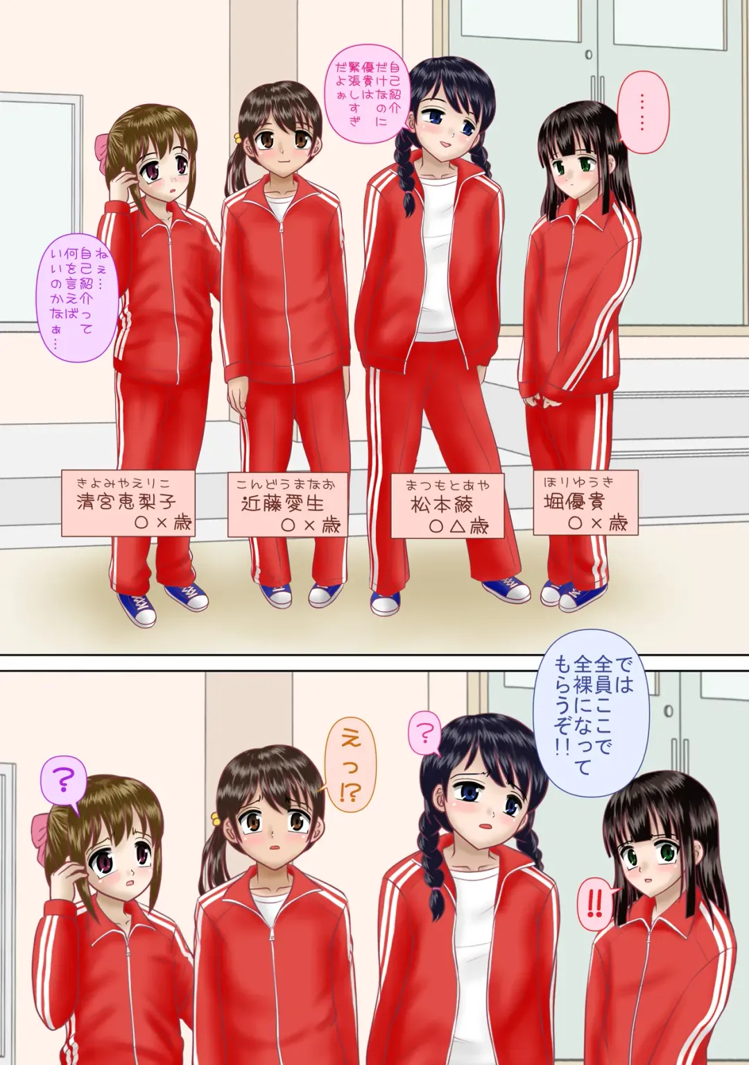 [Mumei] Shinnyuu Buin wa Zenra de Jikoshoukai Suru Kimari desu Fhentai - Page 4