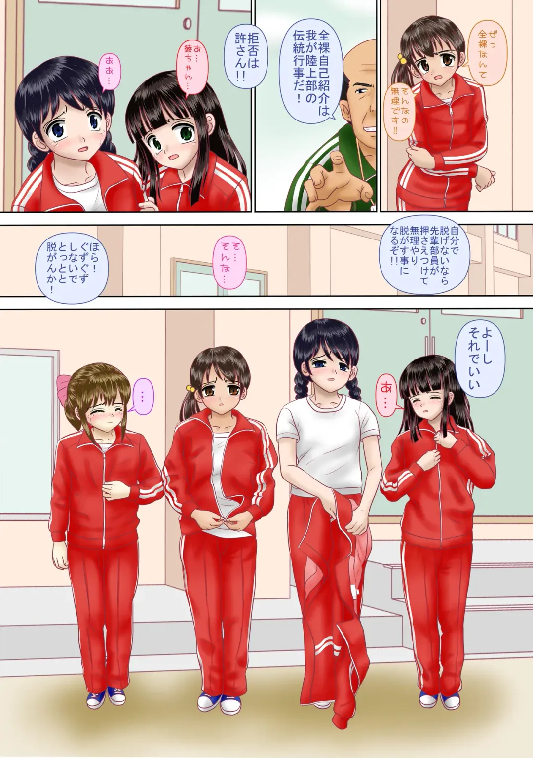 [Mumei] Shinnyuu Buin wa Zenra de Jikoshoukai Suru Kimari desu Fhentai - Page 5