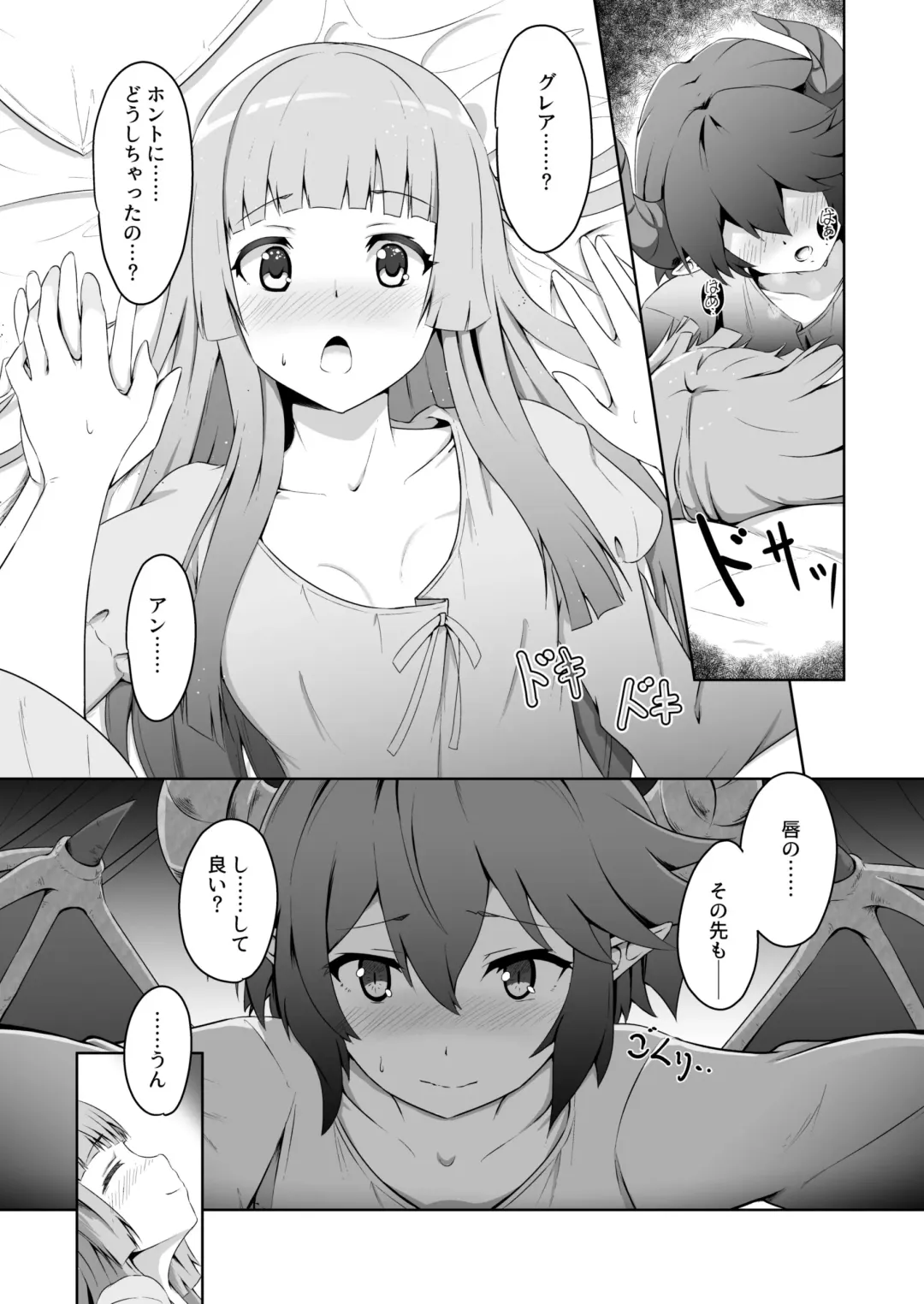 [Midorinocha] Kono Koto wa Futari dake no Himitsu dakara ne + Usu Midori Fhentai.net - Page 31