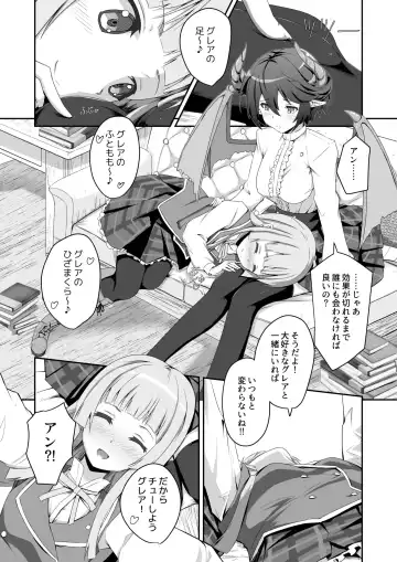 [Midorinocha] Kono Koto wa Futari dake no Himitsu dakara ne + Usu Midori Fhentai.net - Page 10