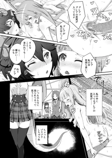 [Midorinocha] Kono Koto wa Futari dake no Himitsu dakara ne + Usu Midori Fhentai.net - Page 20